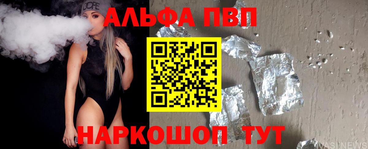 APVP крисы CK  APVP Crystall  Вход с VPN  Светлоград  Alfa_PVP Соль 