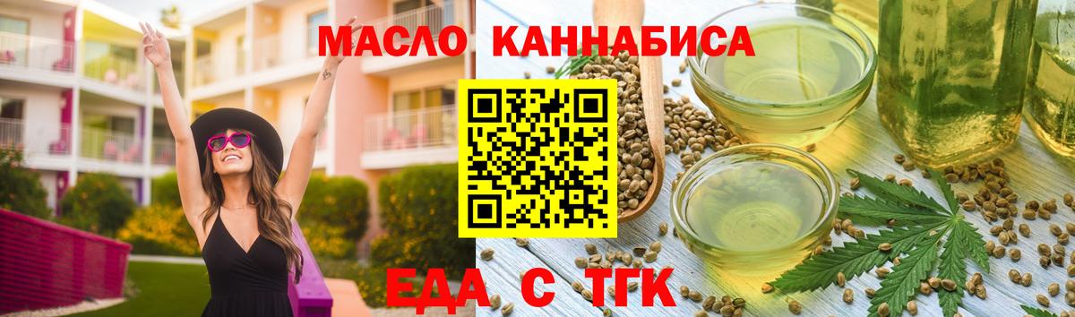 Светлоград  Еда ТГК конопля  Вход с VPN 