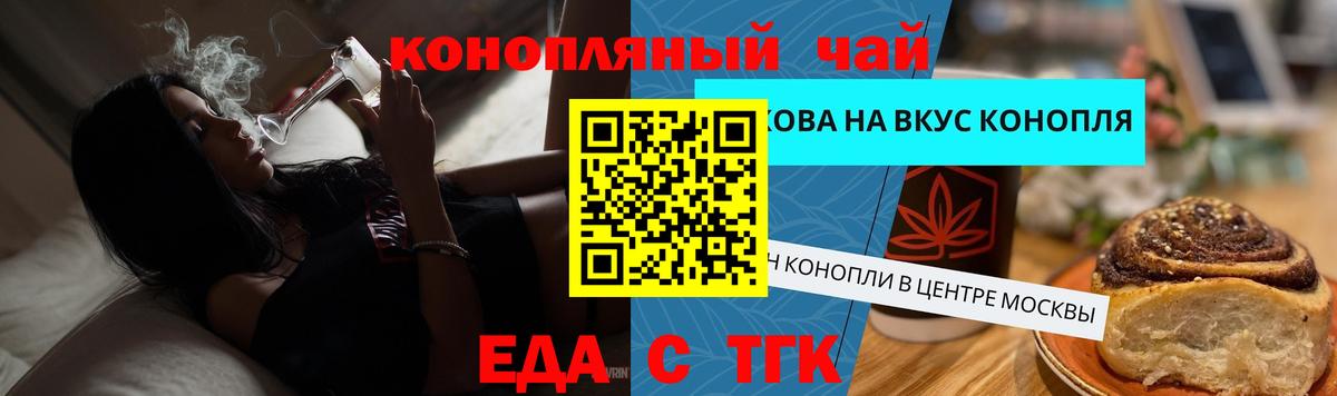 Печенье с ТГК марихуана Светлоград
