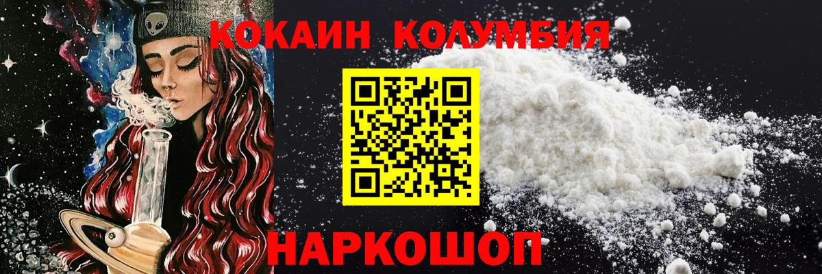 Кокаин 98% Светлоград