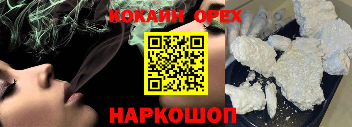 COCAIN 97%  сколько стоит  Светлоград  Cocaine Columbia  Вход с VPN  Cocaine 