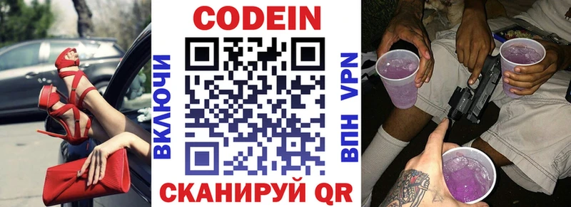 Кодеиновый сироп Lean напиток Lean (лин)  ОМГ ОМГ ссылка  Светлоград  где продают наркотики 