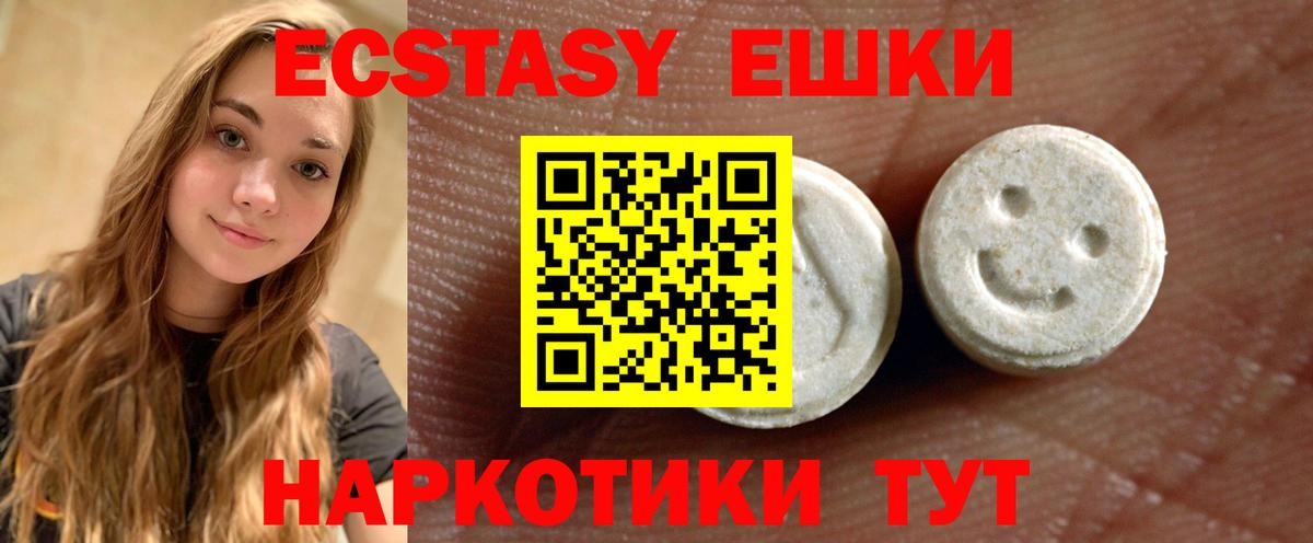 Экстази Cube  Вход с VPN  мориарти Telegram  ЭКСТАЗИ круглые  Светлоград  Экстази 