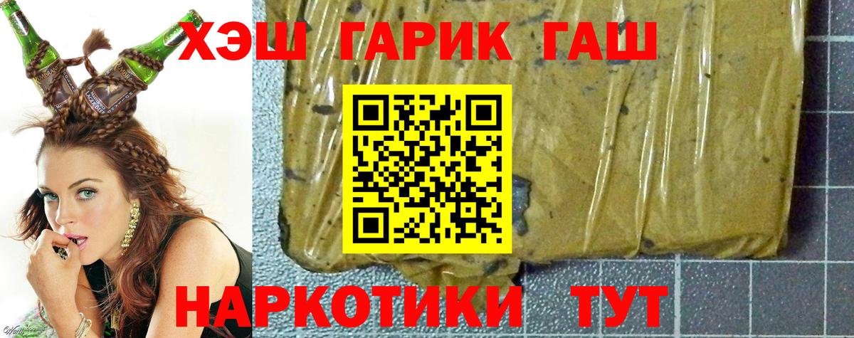 Светлоград  где можно купить   ГАШ  Вход с VPN  Гашиш Изолятор 