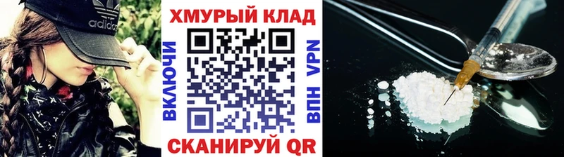 ГЕРОИН хмурый  Светлоград 