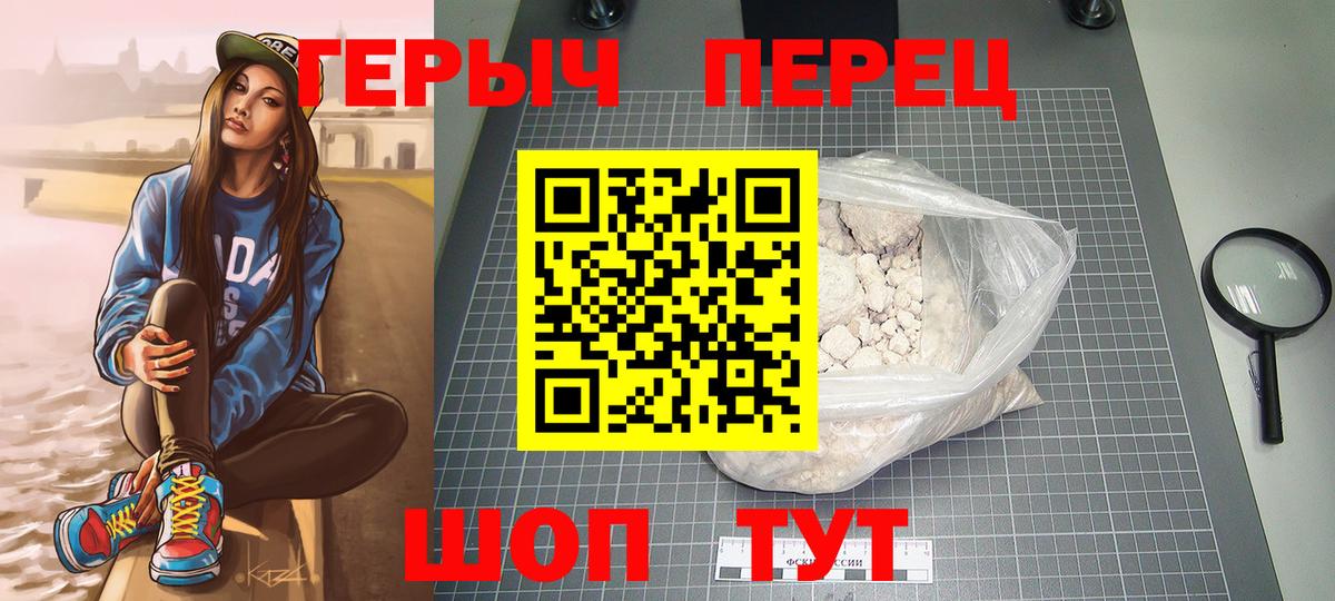ГЕРОИН хмурый  Вход с VPN  Героин  Светлоград 