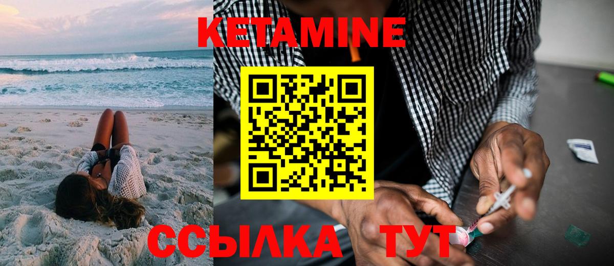 КЕТАМИН ketamine Светлоград