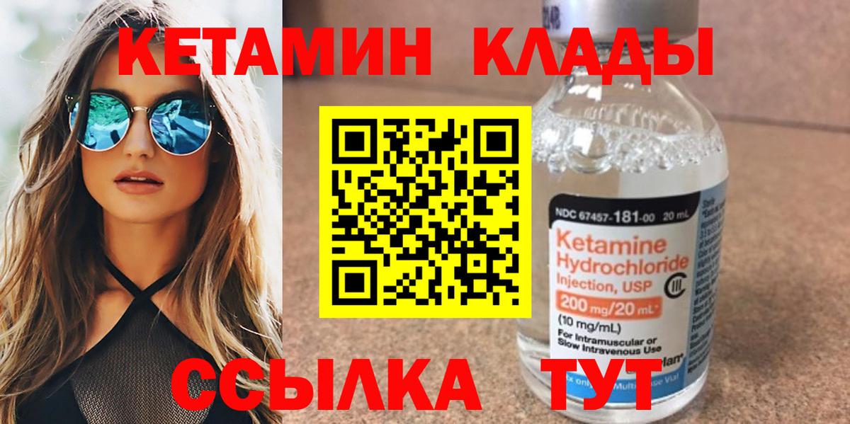 Кетамин VHQ  КЕТАМИН VHQ  Светлоград  Вход с VPN 