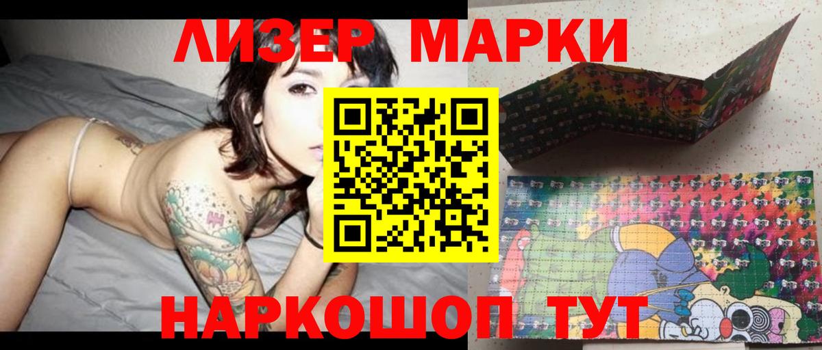 Лсд 25 экстази кислота Светлоград