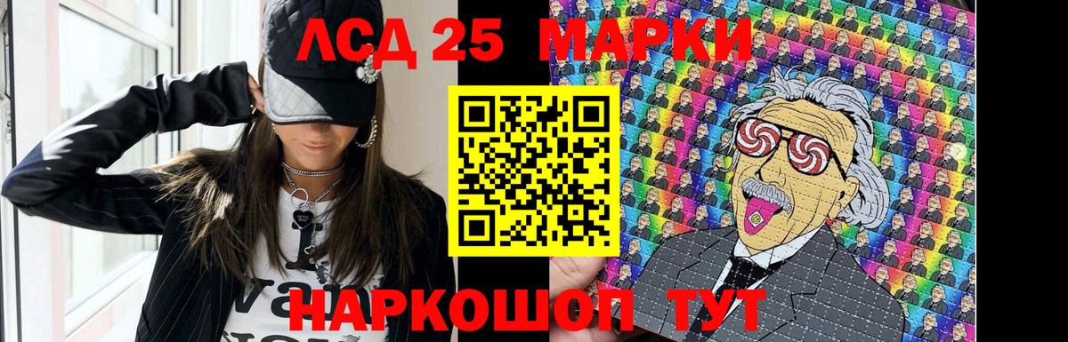 Лсд 25 экстази  ЛСД экстази кислота  Лсд 25 экстази кислота  Вход с VPN  Светлоград 
