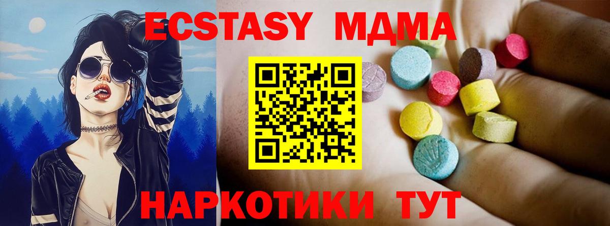 MDMA молли Светлоград