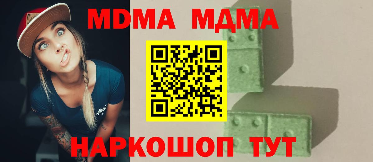 MDMA VHQ  Вход с VPN  Светлоград  МДМА  МДМА молли 