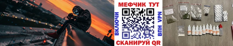 ссылка на мегу зеркало  Светлоград  Меф мука  закладки 
