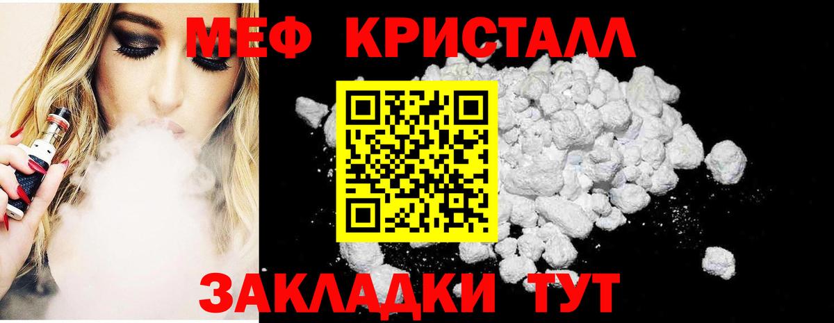 Светлоград  МЯУ-МЯУ  Вход с VPN  МЕФ mephedrone 