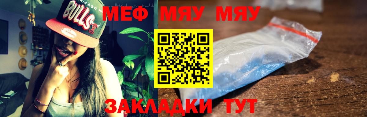 Мефедрон  Светлоград