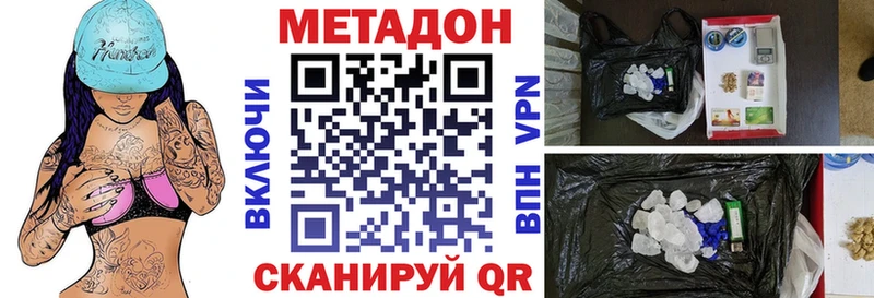 МЕТАДОН VHQ  Светлоград 