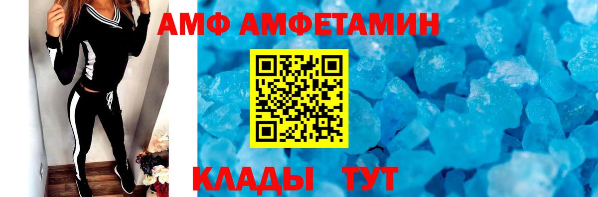 Метамфетамин  Вход с VPN  Светлоград  Первитин пудра 