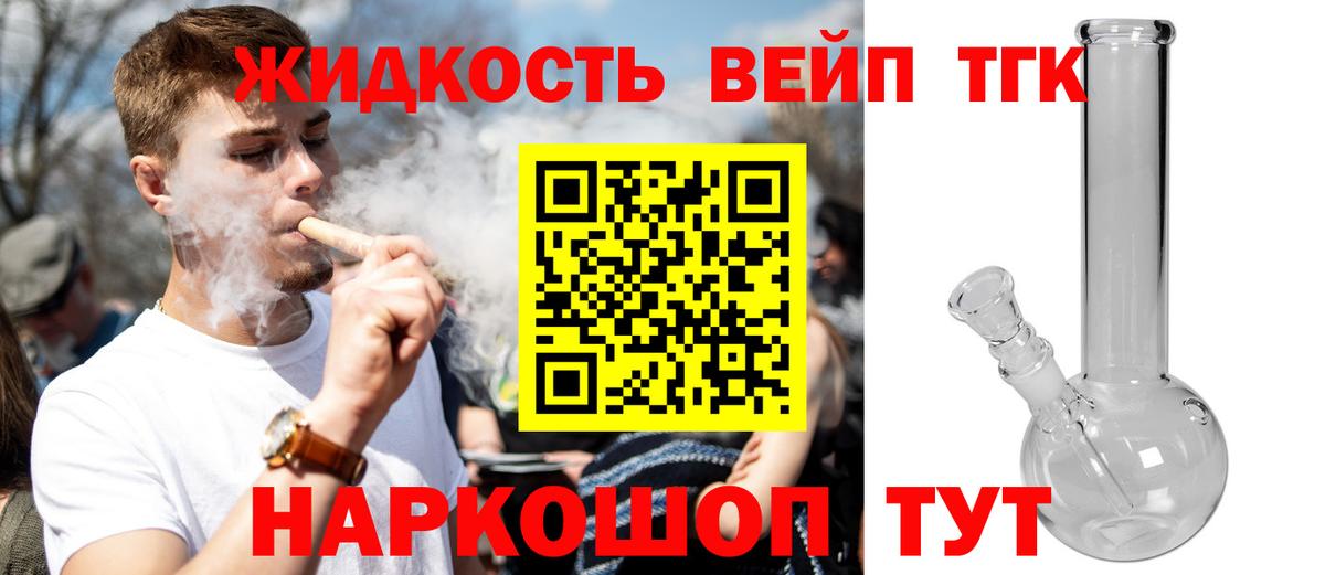 ТГК гашишное масло  ТГК Wax  Вход с VPN  Светлоград 