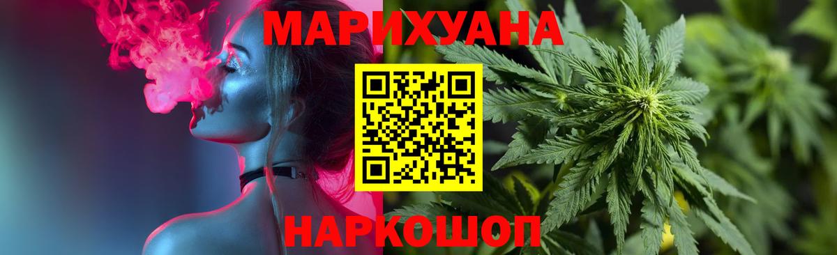МАРИХУАНА тримм Светлоград